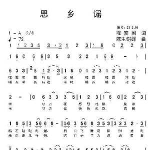 思乡谣_歌曲简谱_词曲:程安国 陈生铠群