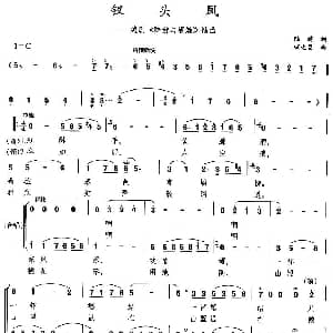 越剧谱 | 钗头凤 陆游与唐婉 选段 陆游 顾达昌