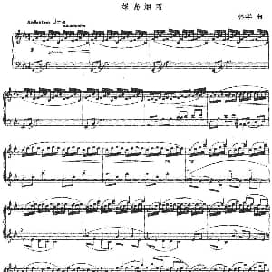 绿岛烟雨 钢琴谱 林华