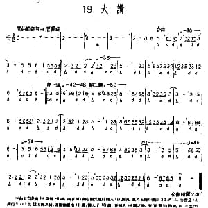 大赞 河北定州民间吹奏乐