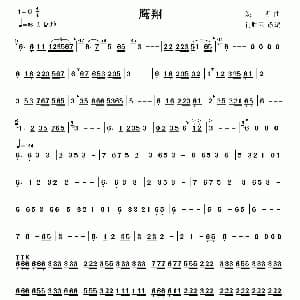 笛子谱 | 鹰翔 姚明曲 肖胜云改编