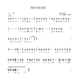 为慈善做贡献_歌曲简谱_词曲:蒋挺德 蒋挺德 李忠萍