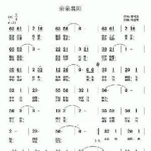 亲亲襄阳_民歌简谱_词曲:吴明发 周佳荣