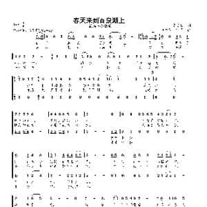 春天来到百泉湖上_歌曲简谱_词曲:李启发 韦龙东 宋华