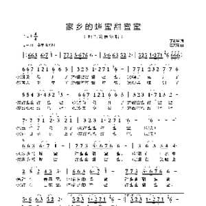 家乡的蜂蜜甜蜜蜜_歌曲简谱_词曲:丁忠华 汪天亮