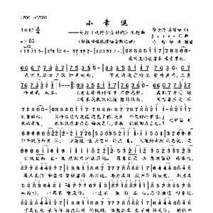 小幸运_歌曲简谱_词曲:徐世珍 吴辉福 JerryC