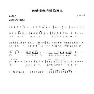 我深深我深深爱着你_歌曲简谱_词曲:曹默 曹默