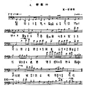 静观吟 古琴谱 夏一峰传谱