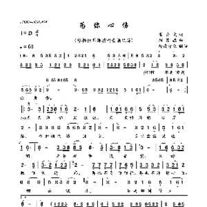 为你心伤_歌曲简谱_词曲:黄介文 邱芳德