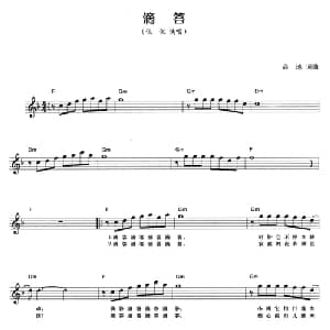 钢琴即兴伴奏 滴答_通俗唱法乐谱_词曲: 高地词曲 乐海配伴奏
