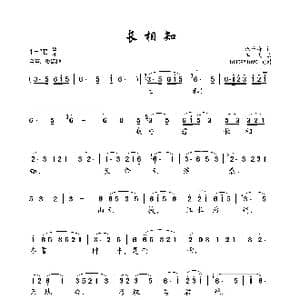 长相知_歌谱投稿_词曲:汉乐府 石夫