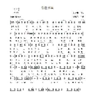 你在哪里_歌曲简谱_词曲:郭崇勇 钟继跃