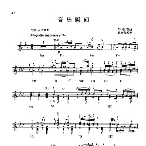 电子琴谱 | 音乐瞬间 舒伯特