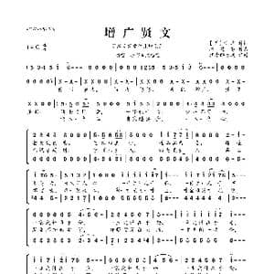 谷建芬新学堂儿歌系列:增广贤文_歌曲简谱_词曲: 明 佚名 谷建芬