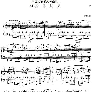 手风琴谱 | 中国民歌手风琴曲集 34 姑苏风光