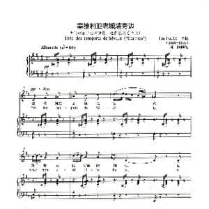 塞维利亚老城墙旁边_歌谱投稿