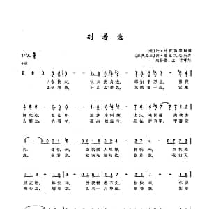 ​41别着急 俄罗斯 _外国歌谱_词曲:叶 叶甫图申柯 阿 巴巴扎年