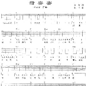 甜蜜蜜 吉他谱 邓丽君 庄奴 佚名