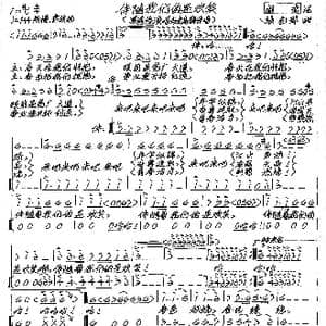 伴随我们的是欢笑_歌谱投稿_词曲:阎肃 张艺军