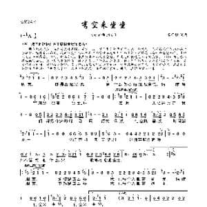 有空来坐坐_歌曲简谱_词曲:李子恒 李子恒