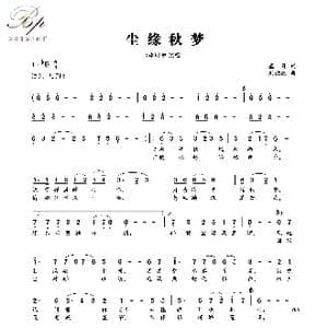 尘缘秋梦_歌曲简谱_词曲:刘德波 刘德波