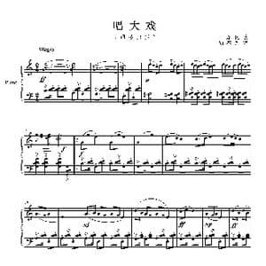 唱大戏 山东民歌_歌曲简谱_词曲:山东民歌 如春改编