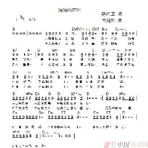 妈妈的唠叨_歌谱投稿_词曲:陈红卫 关纯辉