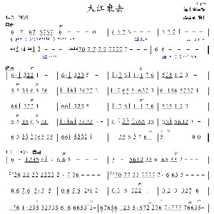 大江东去 箫谱 谭宝硕