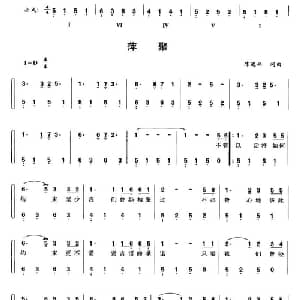 萍聚_通俗唱法乐谱_词曲:陈进兴 陈进兴