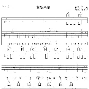 黄昏来临 吉他谱 雷竞