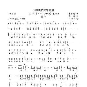 母亲把我交给祖国_歌曲简谱_词曲:宋怀金 栾凯