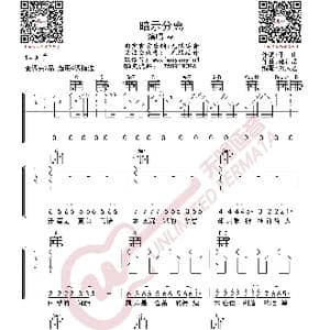 en 暗示分离 吉他谱_歌曲简谱