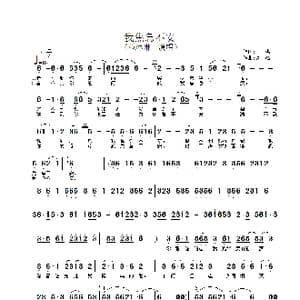 我焦急不安_歌谱投稿