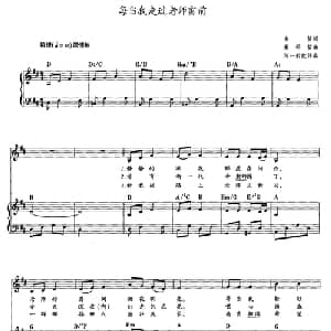 每当我走过老师窗前_儿歌乐谱_词曲: 陈一新