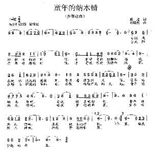 童年的纳木错_歌曲简谱_词曲:敖超 范曙光