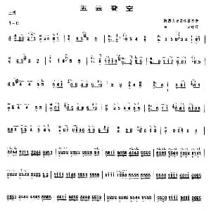 古筝谱 | 五云登空