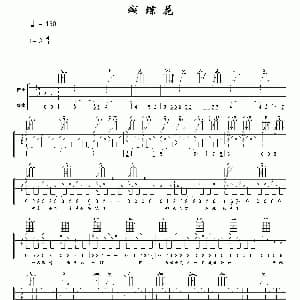 蝴蝶花 吉他谱 刘俊麟 王彬 刘俊麟