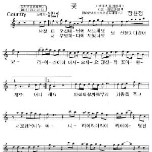 花 韩国 _外国歌谱