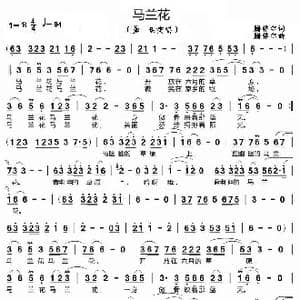 马兰花_歌曲简谱_词曲:腾格尔 腾格尔