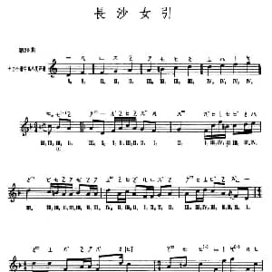 琵琶谱 | 长沙女引 敦煌琵琶曲谱 第20曲