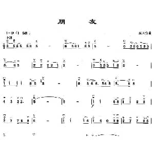 二胡谱 | 朋友 臧天朔作曲版 臧天朔