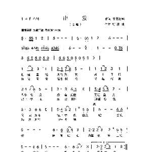 出发_歌曲简谱_词曲:朱吴妮娜 刘泽湖