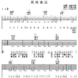 风吹麦浪_歌曲简谱