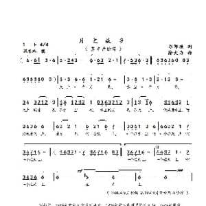 月之故乡_歌曲简谱_词曲:彭邦祯 徐大为