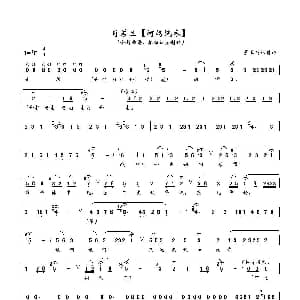 秦腔 河湾洗衣 全折曲谱 蔡玉科记谱版 肖若兰