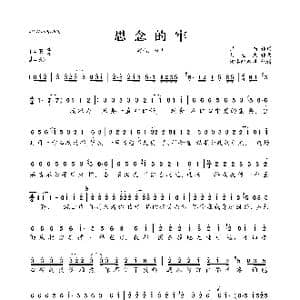 思念的牢_歌曲简谱_词曲:卢喃 刘宏杰