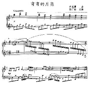 弯弯的月亮 钢琴谱 李海鹰