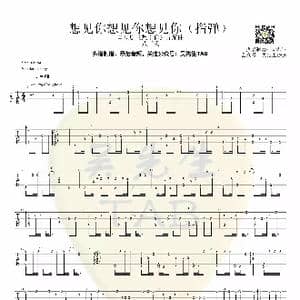 想见你_歌谱投稿