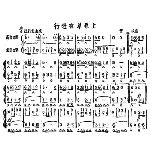 口琴谱 | 行进在草原上 二重奏 贾双