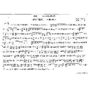 树上的果子鲜又艳_歌谱投稿_词曲:史善新 张珂瑜 左奇伟